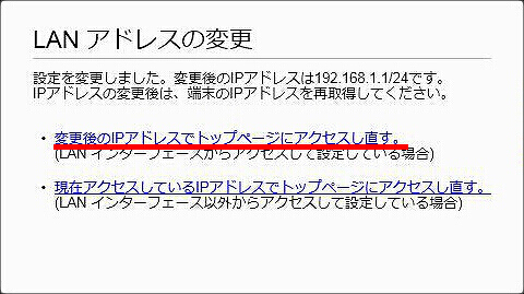図 IPアドレス設定8